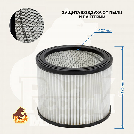 Фильтр для 1230E Русский мастер