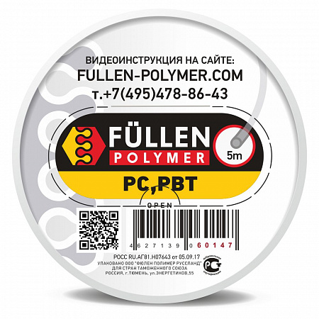 Профиль круглый прозрачный  PC 5м  FULLEN POLYMER