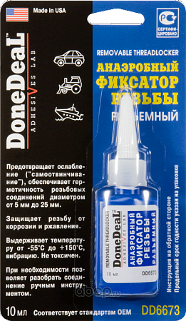 DD6673 Фиксатор резьбы 10 мл.