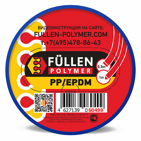 Профиль треугольный+плоский красный  PP 1м/0,3м FULLEN POLYMER