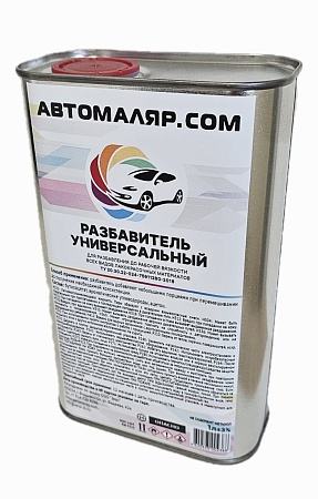 Разбавитель Aвтомаляр.com универсальный в жестяных канистрах 5 л, 4,35 кг