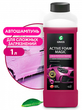 Автошампунь для бесконтактной мойки GRASS Active Foam Magic Активная пена  1л