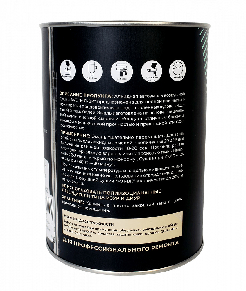 Эмаль 601 Черная алкид 0,8кг МЛ ВК AVE 