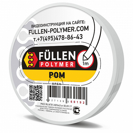 Профиль круглый черный FP05 PP 5м  FP60031 FULLEN POLYMER