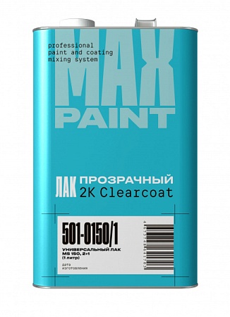 Лак акриловый MS 150, 2+1, 1л + 0,5л компл, Clear Coat, MAX Paint