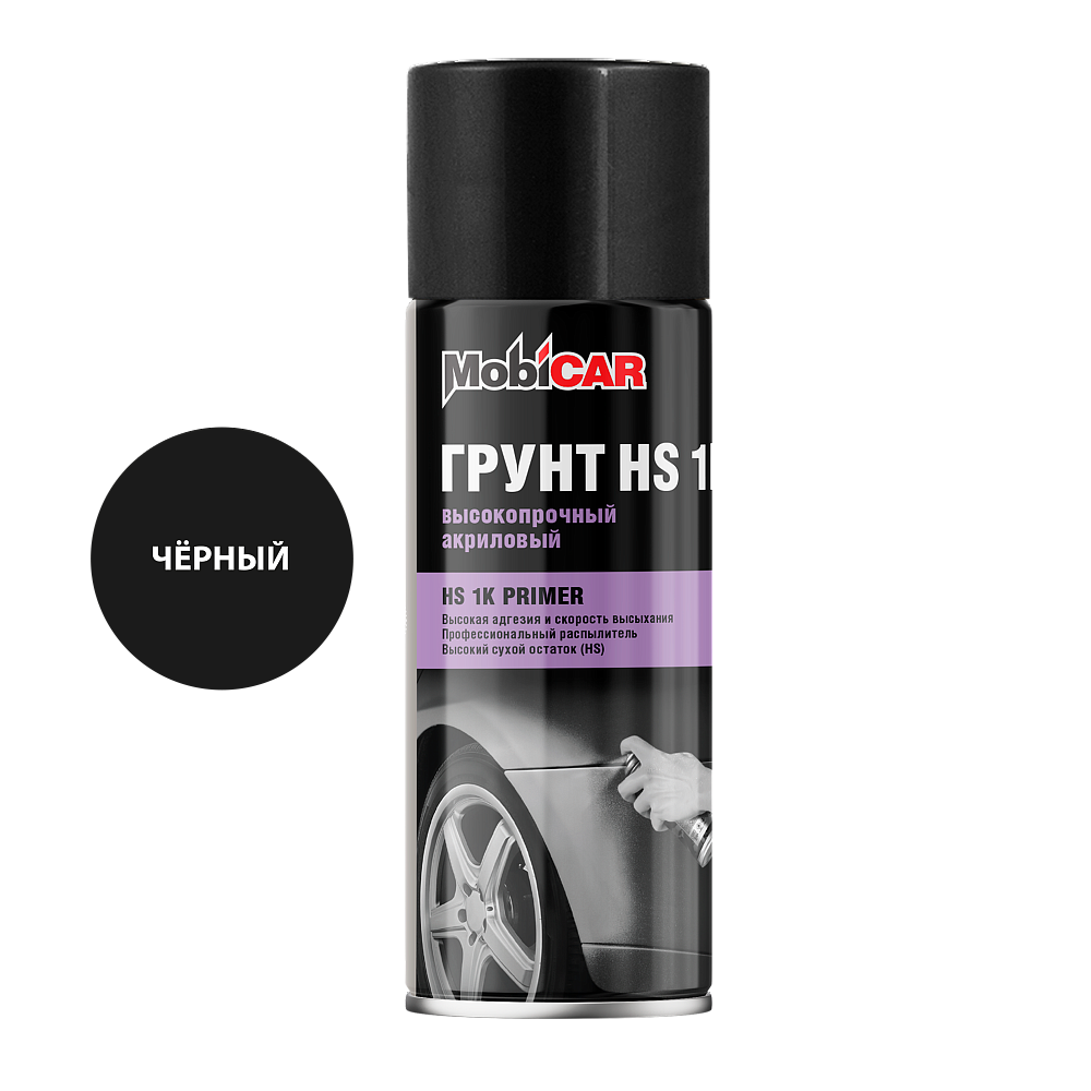 Грунт акриловый, HS 1К, Чёрная, 520мл аэрозоль, MobiCAR