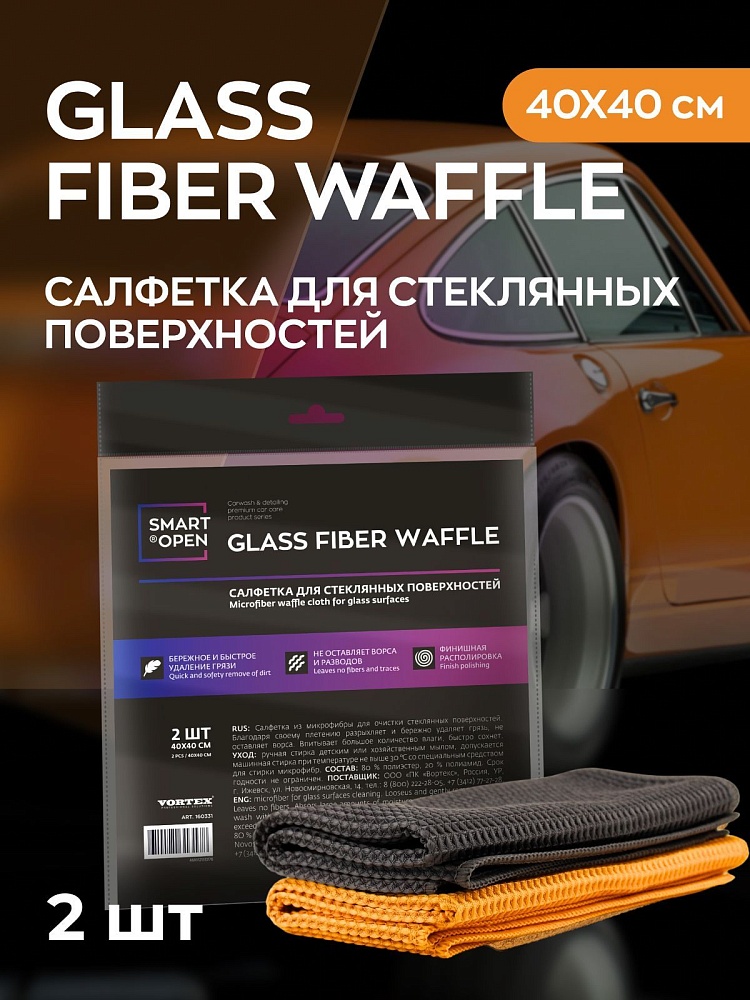 Салфетка микрофибра для стекла Glass Fiber Waffle  40х40  SmartOpen