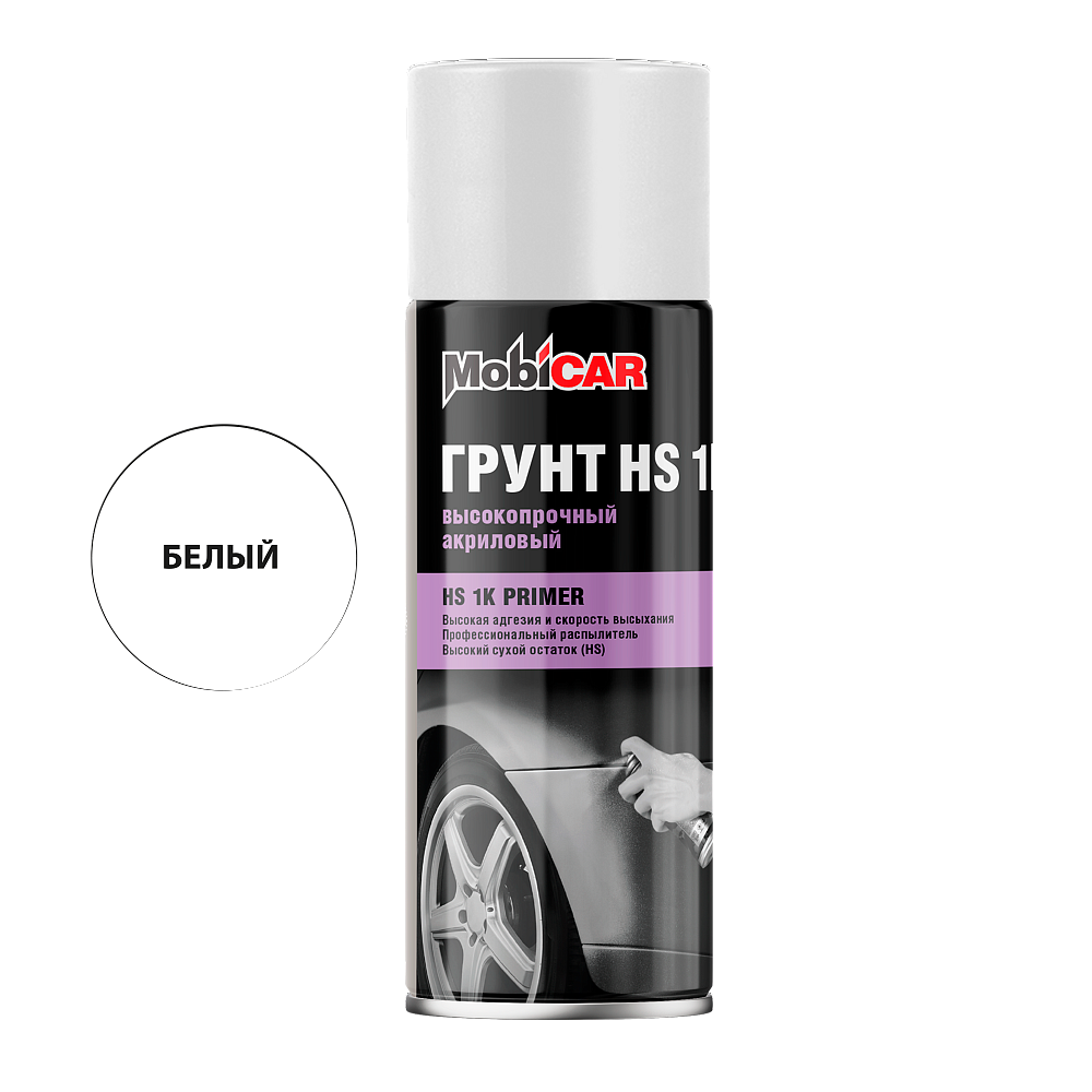 Грунт акриловый, HS 1К, Белый, 520мл аэрозоль, MobiCAR